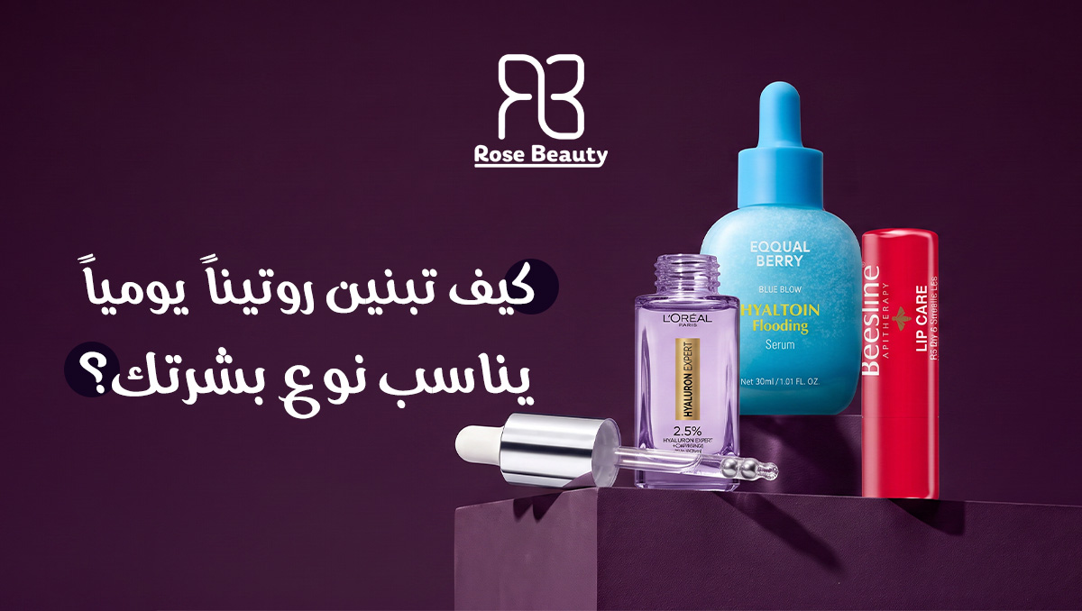 افضل منتجات العناية بالوجه
