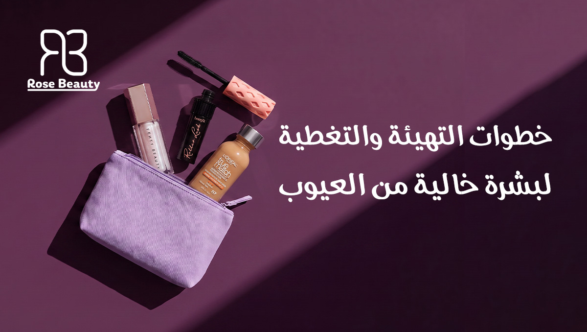 منتجات ميك اب الوجه