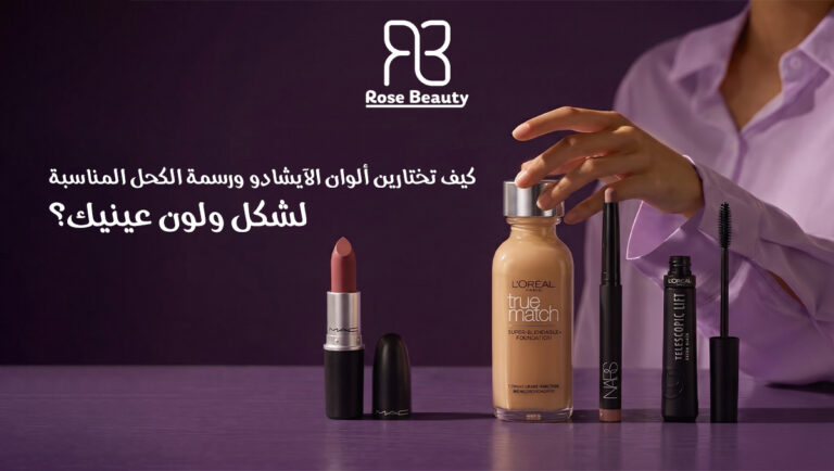 منتجات ميك اب عيون